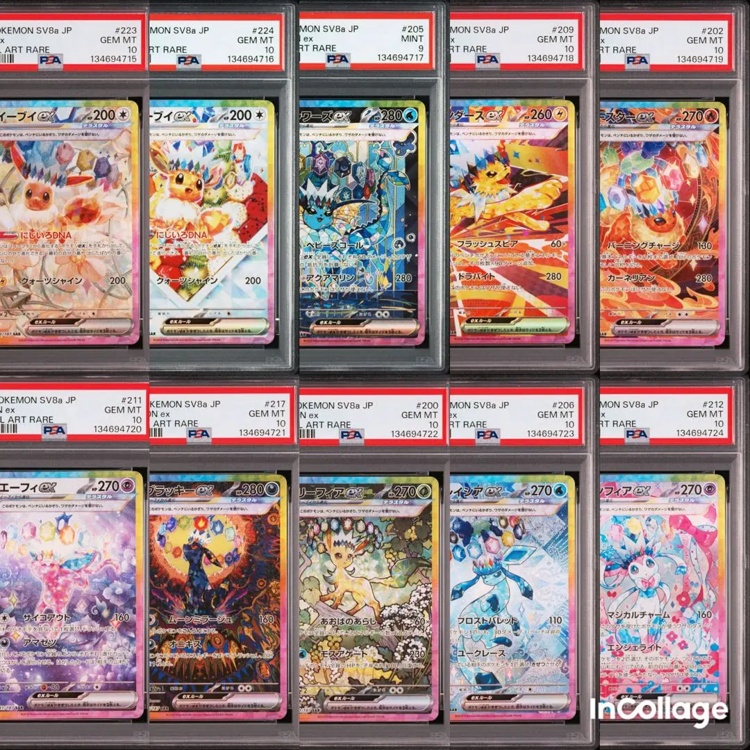 2026年最新】ブイズ sa psa10 連番の人気アイテム - メルカリ
