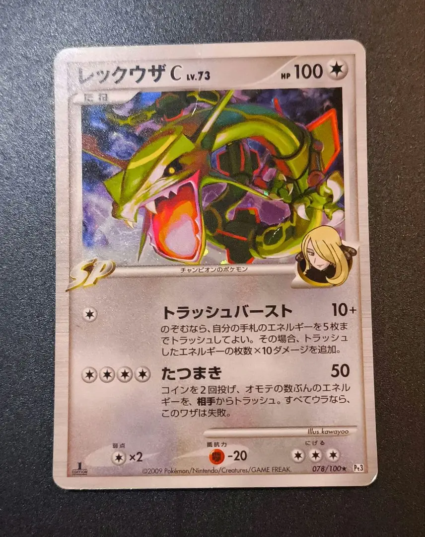 2026年最新】レックウザC lv.73の人気アイテム - メルカリ