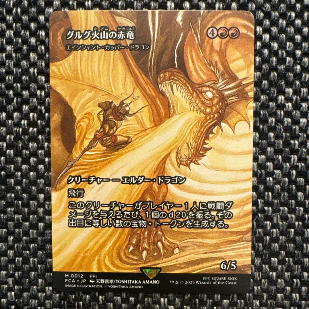 2026年最新】mtg グルグ火山の赤竜の人気アイテム - メルカリ