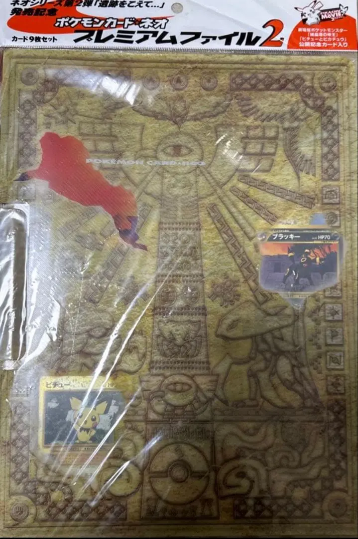 2026年最新】遺跡をこえて 未開封の人気アイテム - メルカリ