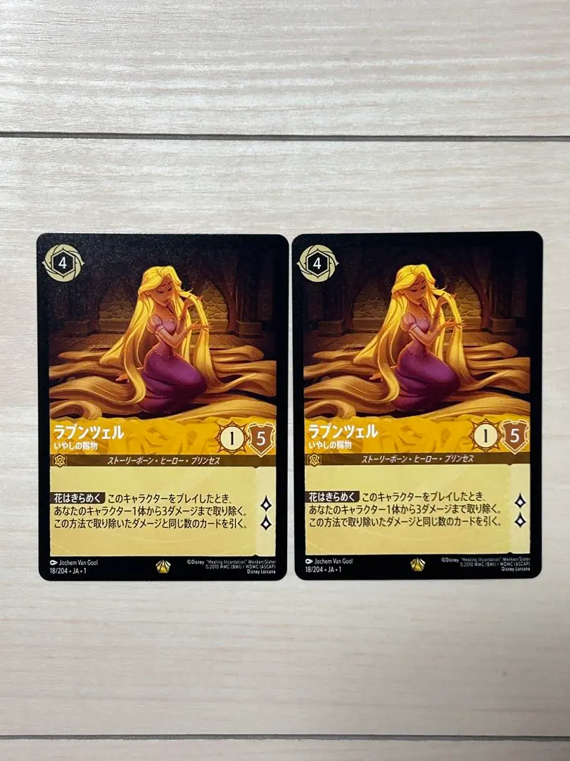 2026年最新】レジェンダリ ラプンツェルの人気アイテム - メルカリ