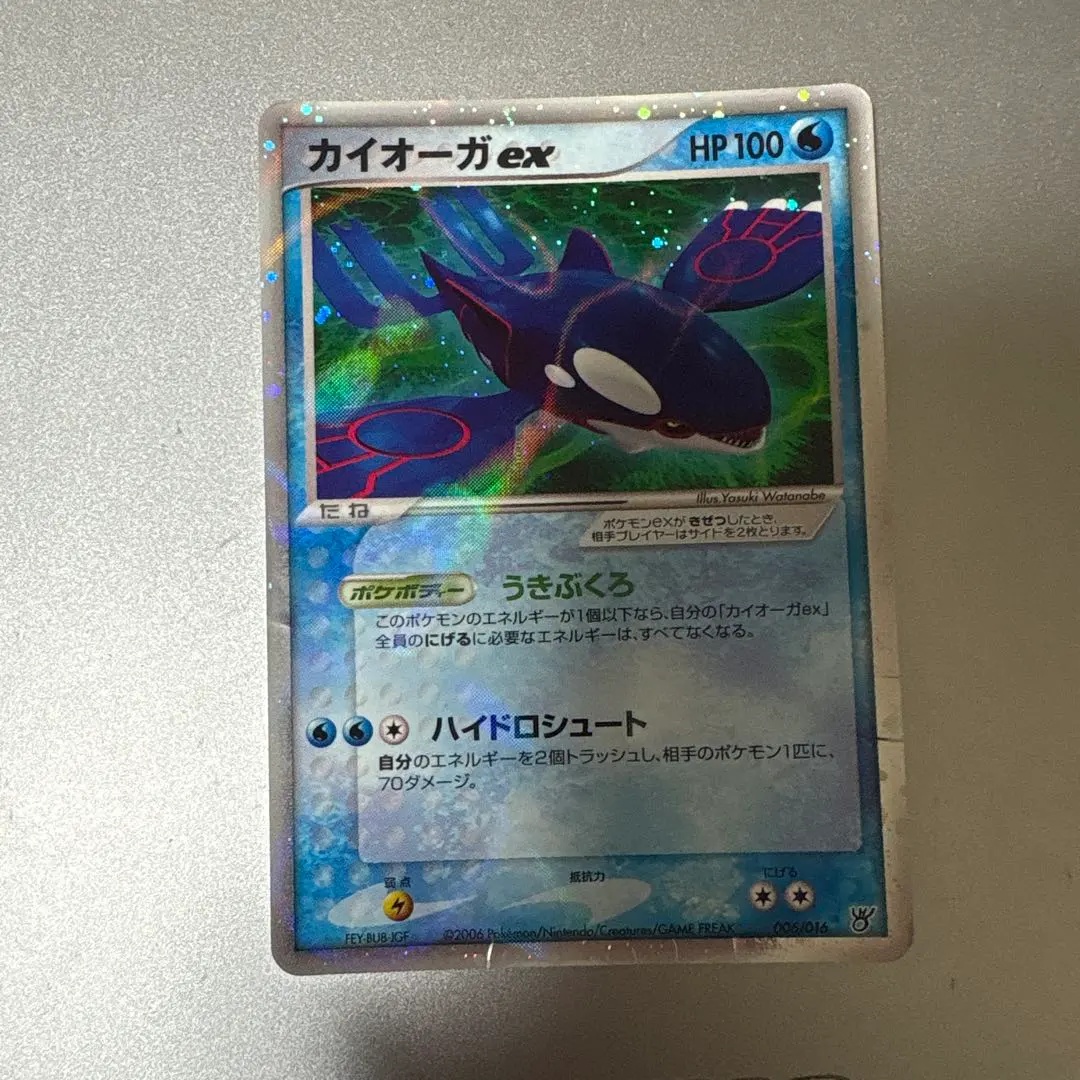 2026年最新】カイオーガ 004/009の人気アイテム - メルカリ
