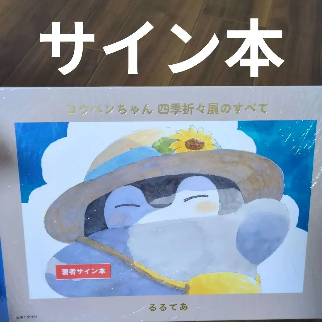 2026年最新】るるてあ サインの人気アイテム - メルカリ