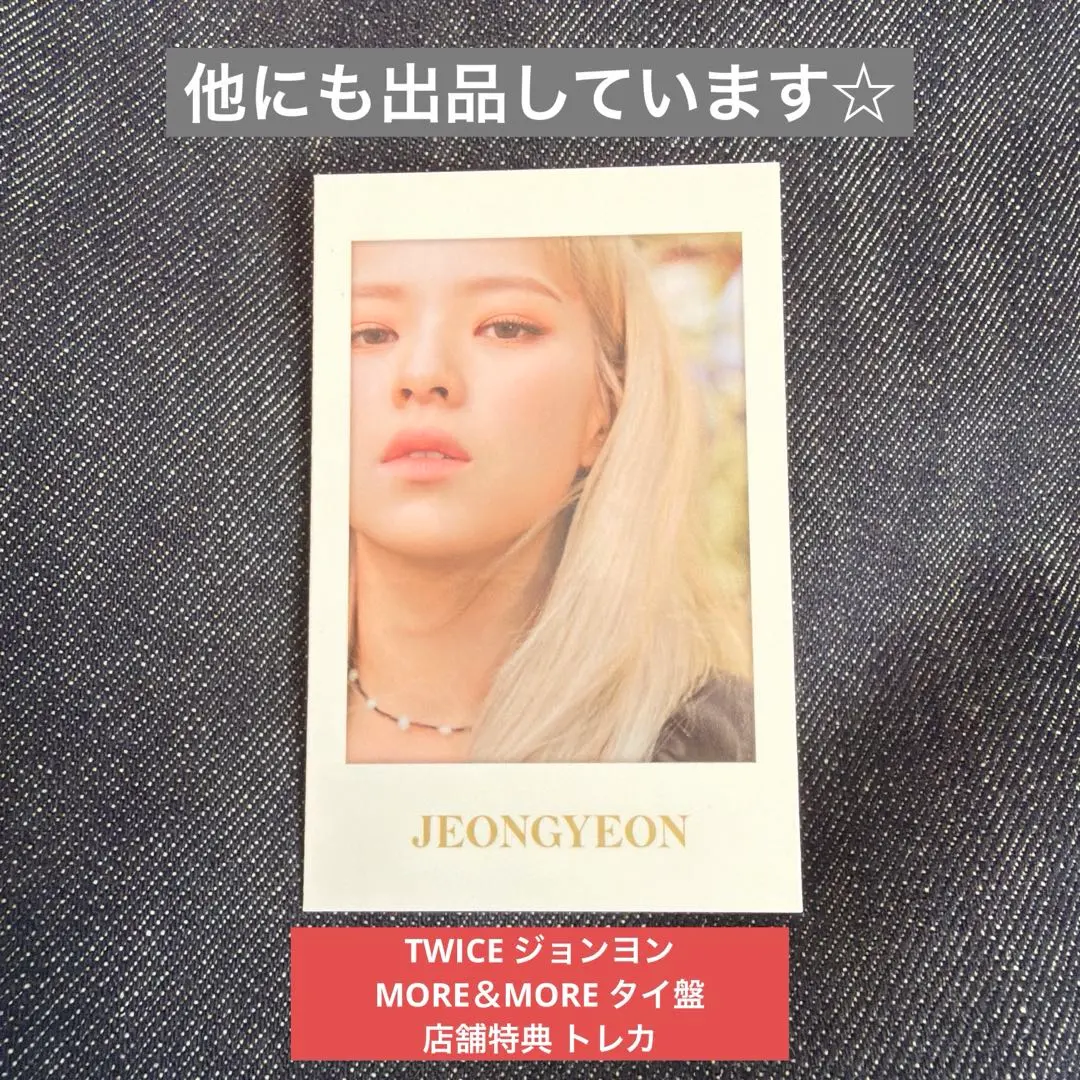 2026年最新】TWICEタイ盤の人気アイテム - メルカリ