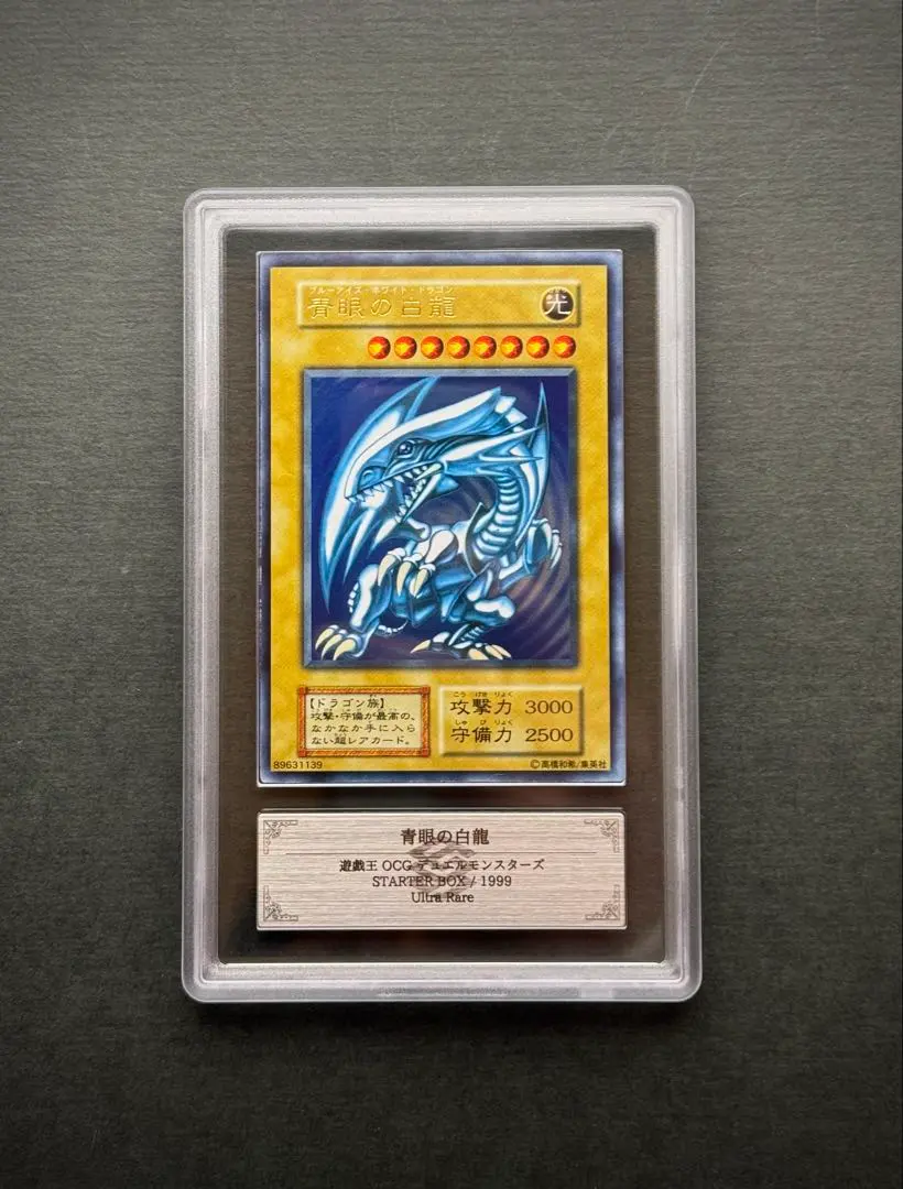 2026年最新】青眼の白龍 20th arsの人気アイテム - メルカリ