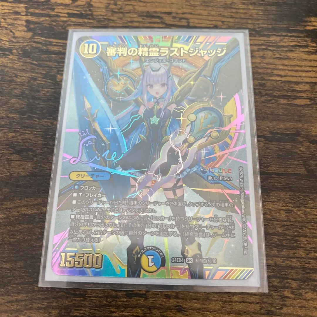 2026年最新】審判の精霊ラストジャッジ サインの人気アイテム - メルカリ