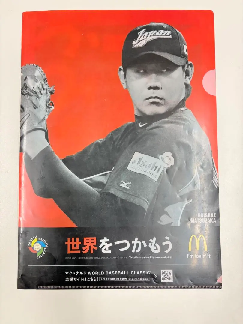 2026年最新】wbc マクドナルド クリアファイルの人気アイテム - メルカリ