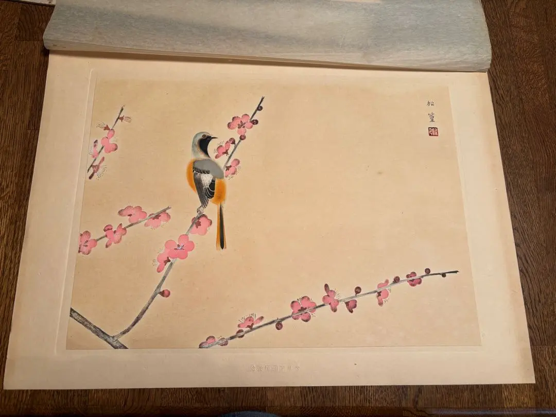 2026年最新】上村 松篁 版画の人気アイテム - メルカリ