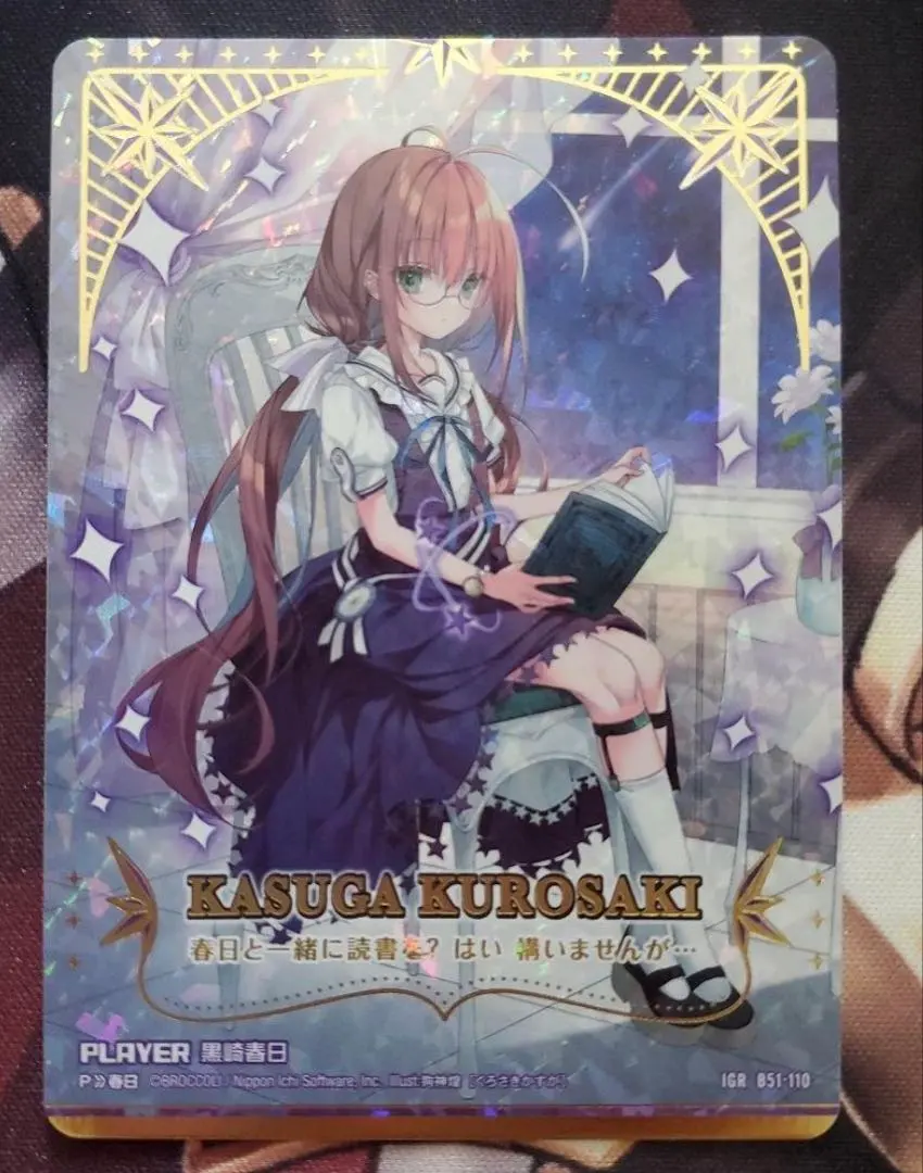 2026年最新】黒崎春日の人気アイテム - メルカリ