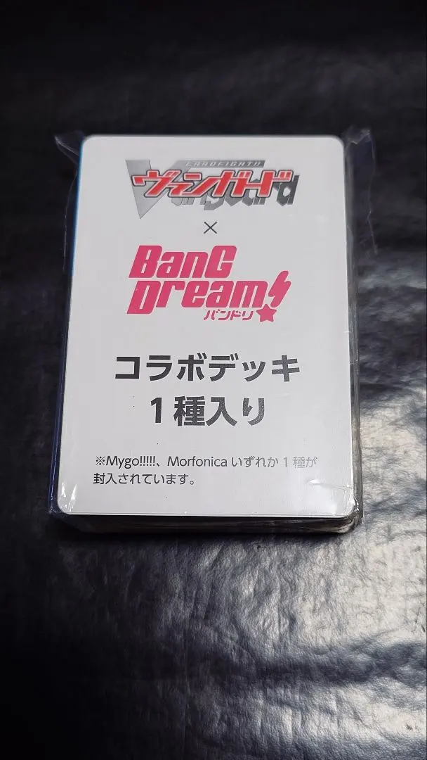 2026年最新】Mygo ヴァンガード デッキの人気アイテム - メルカリ