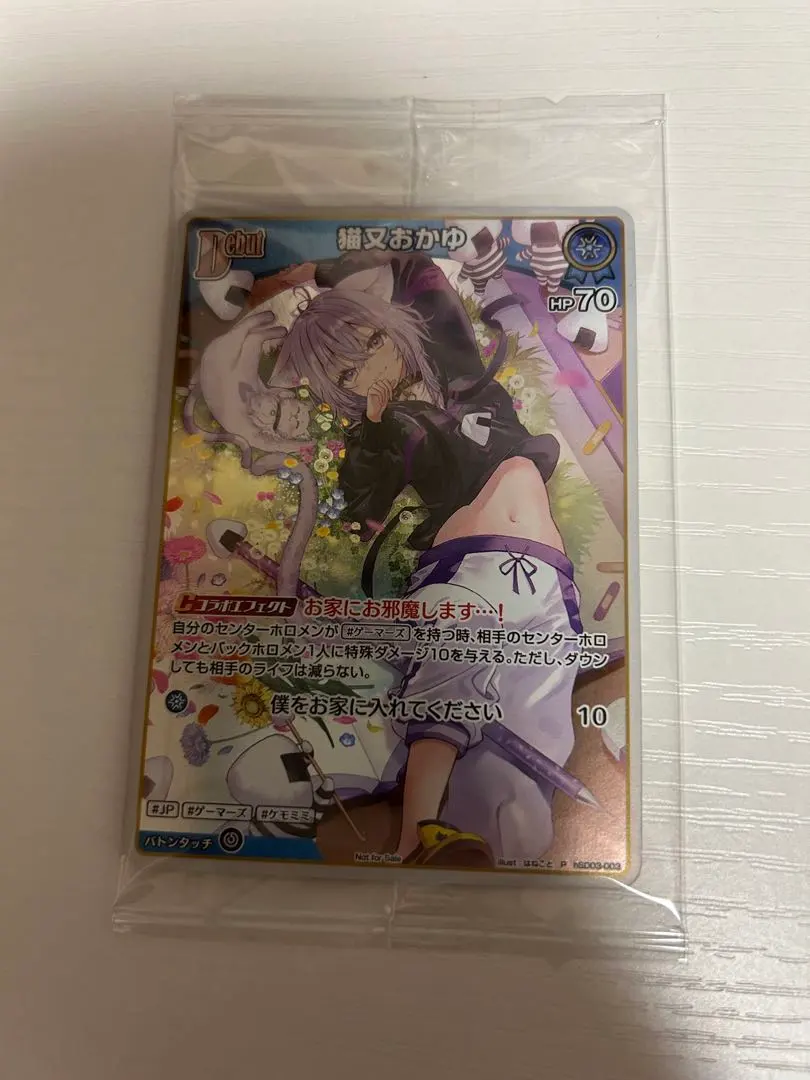 2026年最新】おかゆにゅ〜〜む プロモの人気アイテム - メルカリ