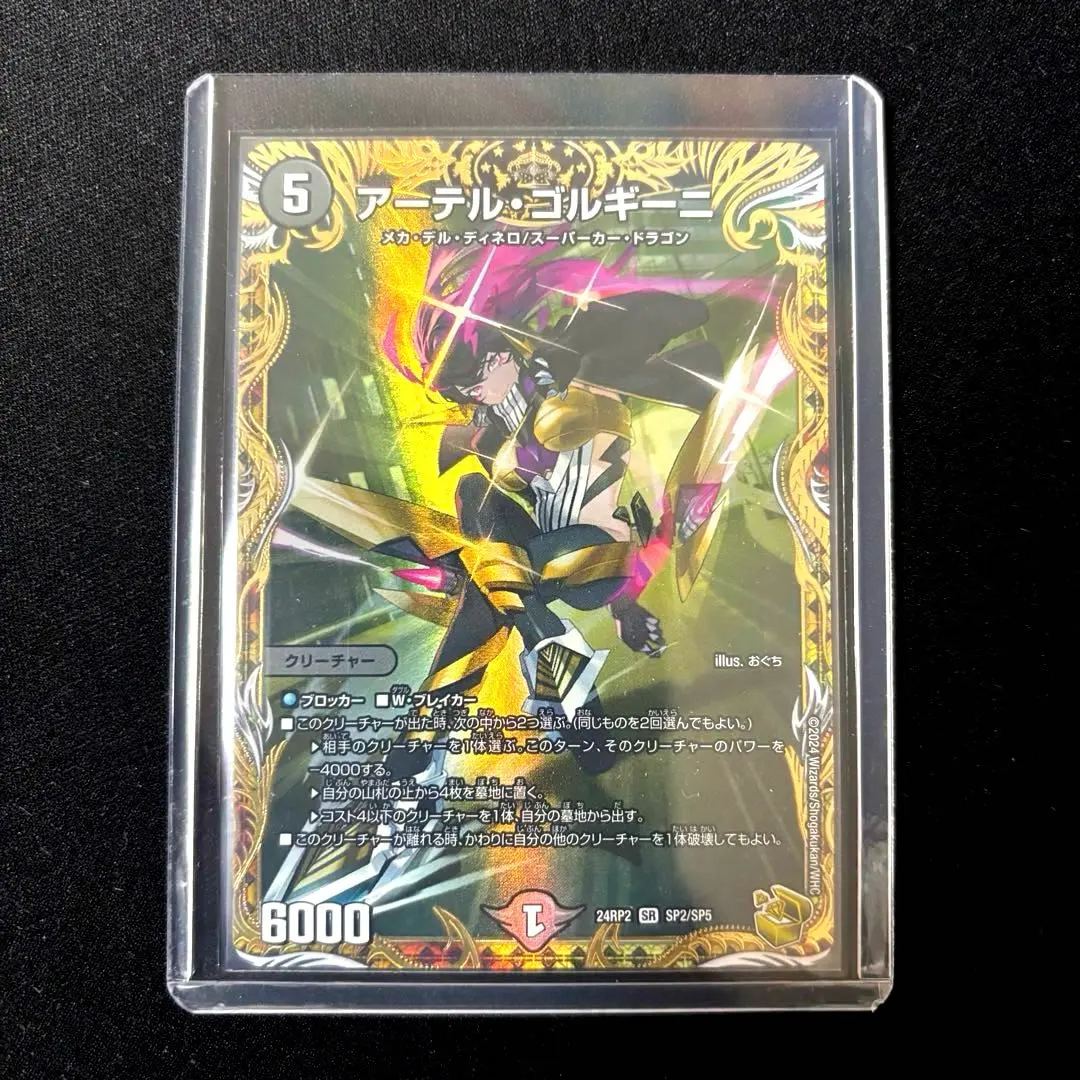 2026年最新】アーテル・ゴルギーニ 金トレジャーの人気アイテム - メルカリ