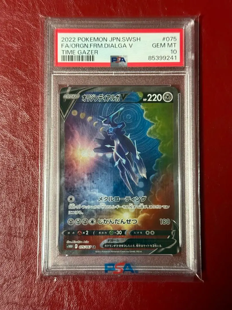 2026年最新】オリジんディアルガv saの人気アイテム - メルカリ