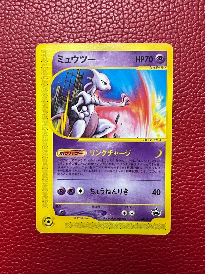 2026年最新】ミュウツーjrプロモの人気アイテム - メルカリ
