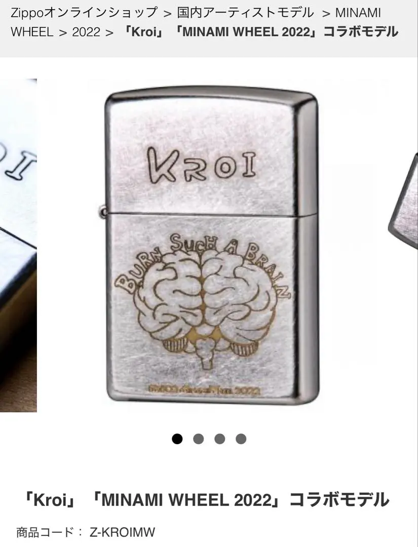2026年最新】Kroi zippoの人気アイテム - メルカリ