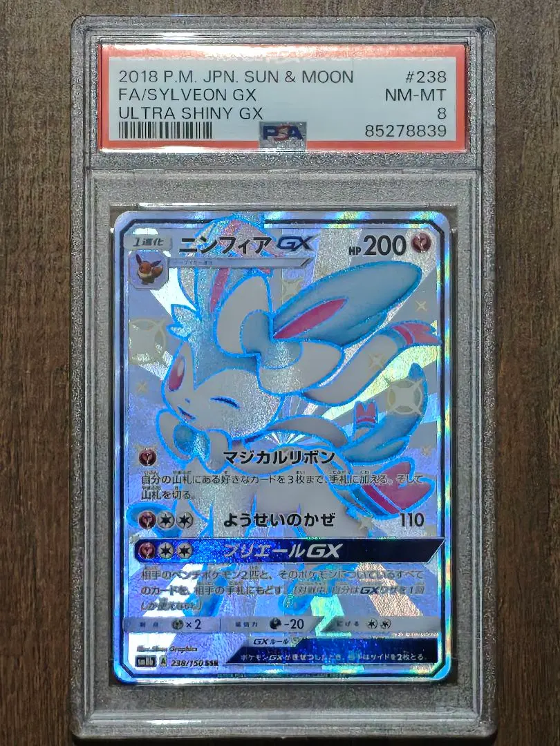 2026年最新】ニンフィアgx ssr psa10の人気アイテム - メルカリ