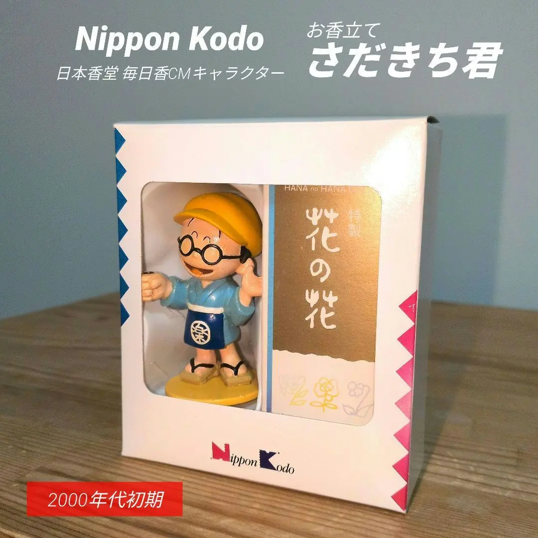 2026年最新】毎日香 フィギュアの人気アイテム - メルカリ