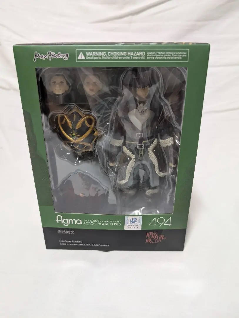 2026年最新】figma盾の勇者の成り上がり岩谷尚文の人気アイテム - メルカリ