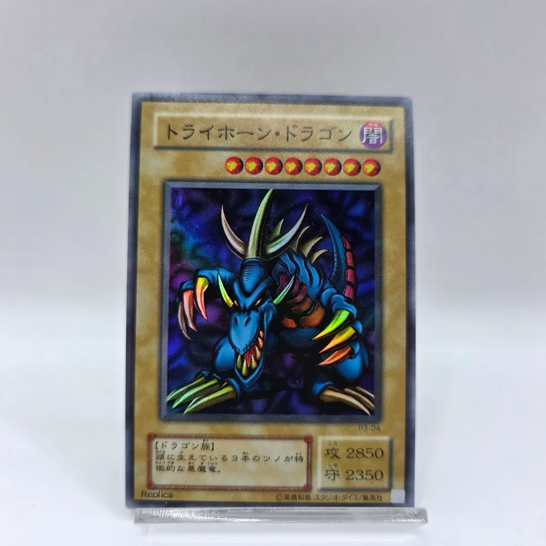 2026年最新】トライホーンドラゴン パラレルの人気アイテム - メルカリ