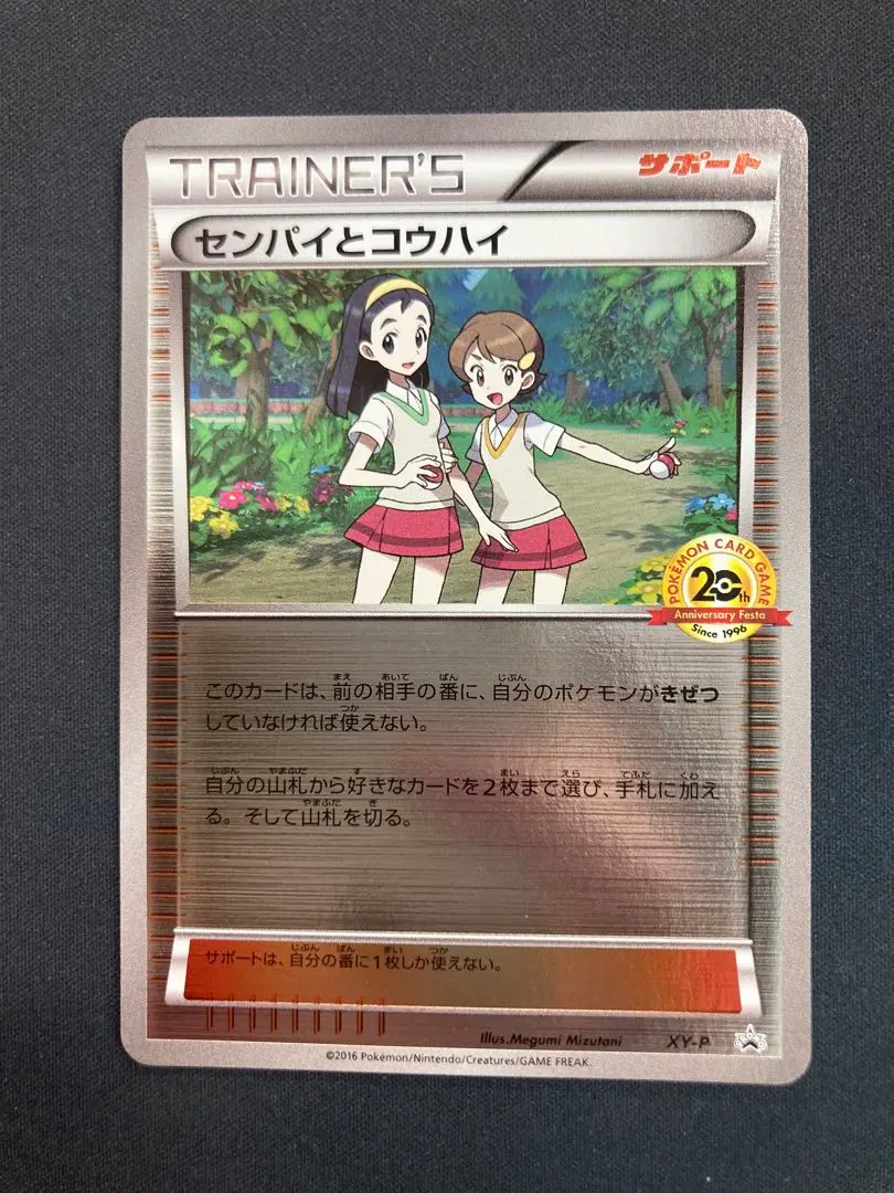 2026年最新】センパイとコウハイ プロモの人気アイテム - メルカリ