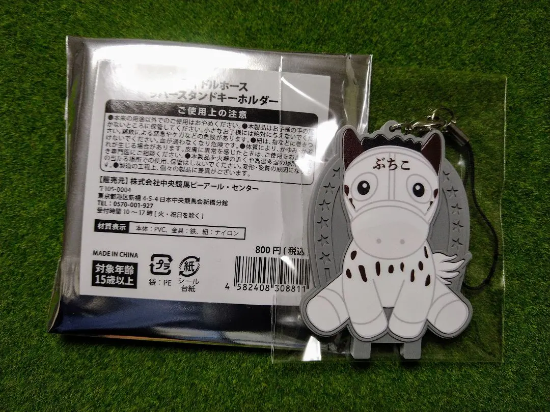 2026年最新】ブチコ 馬の人気アイテム - メルカリ