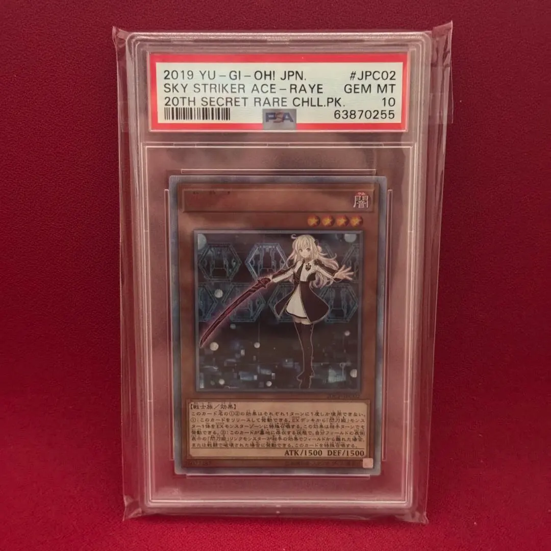 2026年最新】閃刀姫レイ 20th psa10の人気アイテム - メルカリ