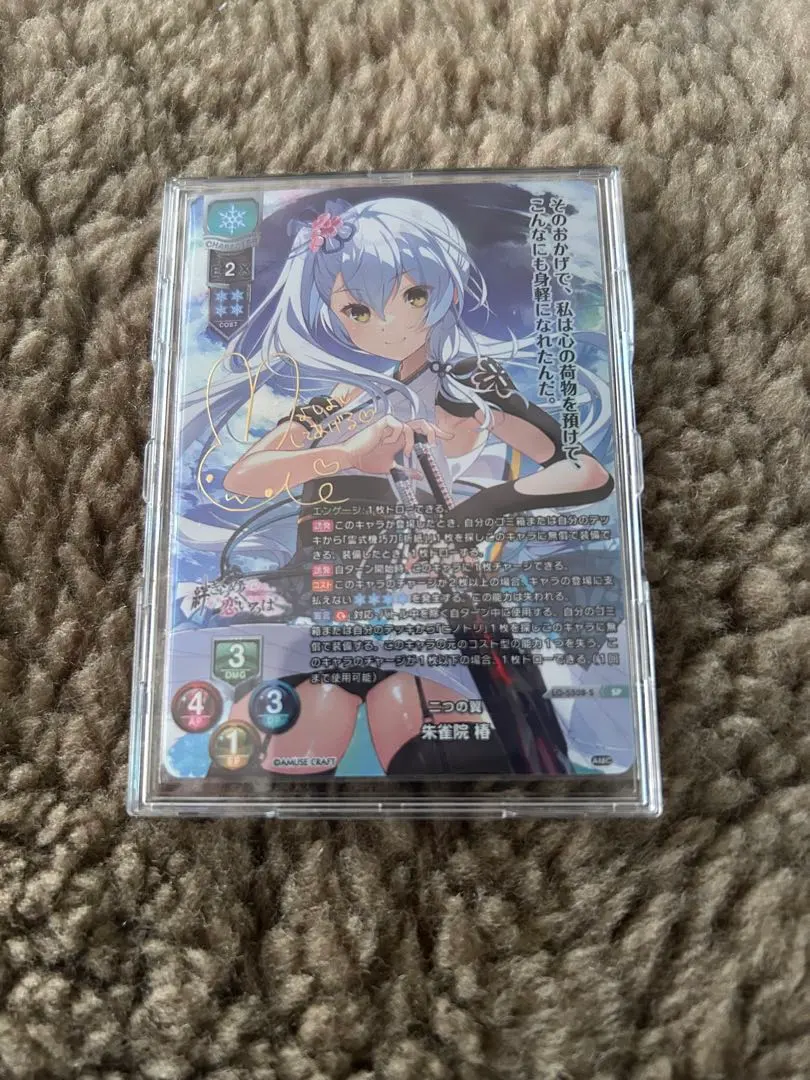 2026年最新】朱雀院椿 spの人気アイテム - メルカリ