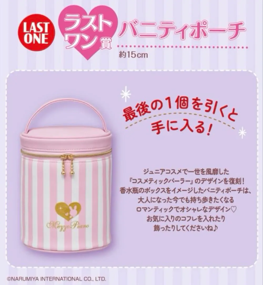 2026年最新】メゾピアノ くじ バニティの人気アイテム - メルカリ