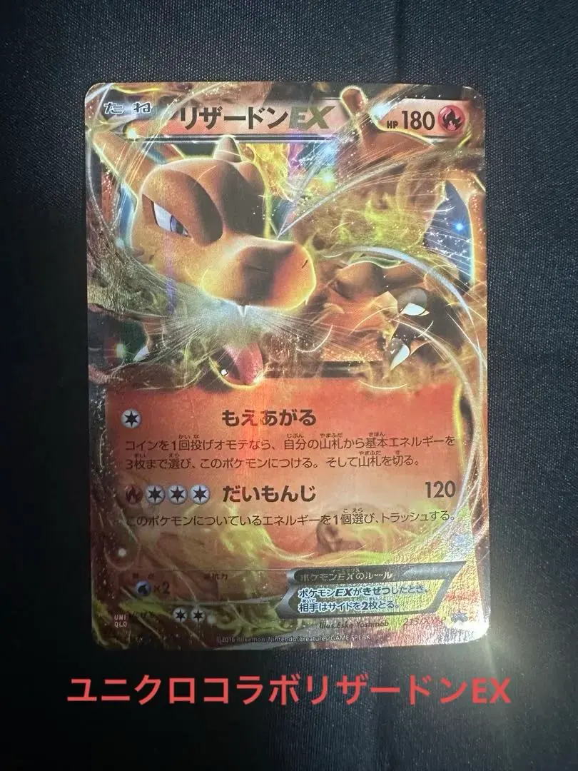 2026年最新】リザードンex ユニクロの人気アイテム - メルカリ