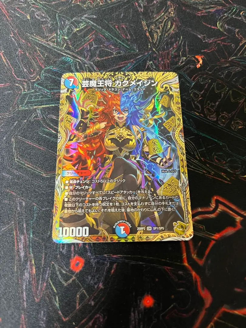 2026年最新】芸魔王将 カクメイジン 金トレジャーの人気アイテム