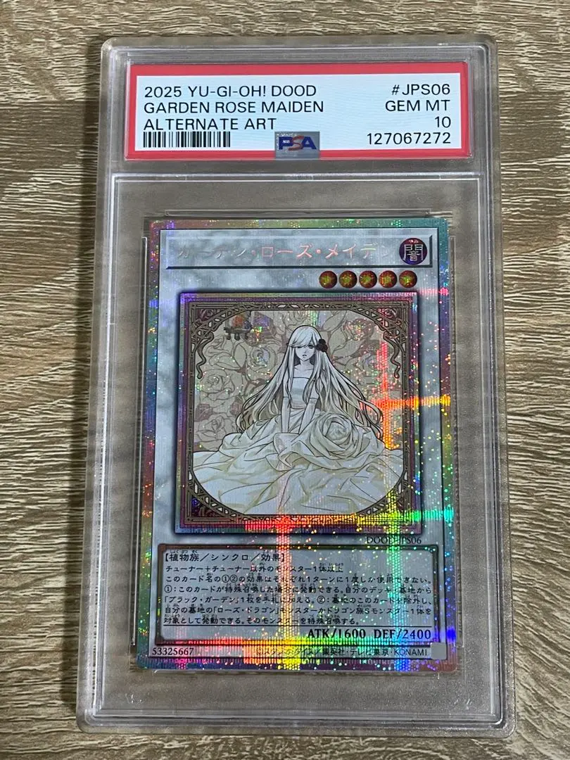 2026年最新】ガーデンローズメイデン psaの人気アイテム - メルカリ