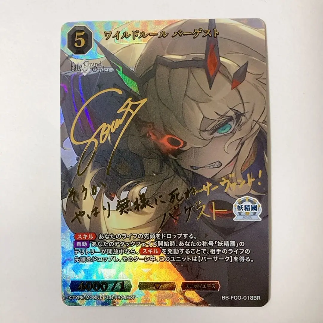 2026年最新】fGO ビルディバイド サインの人気アイテム - メルカリ