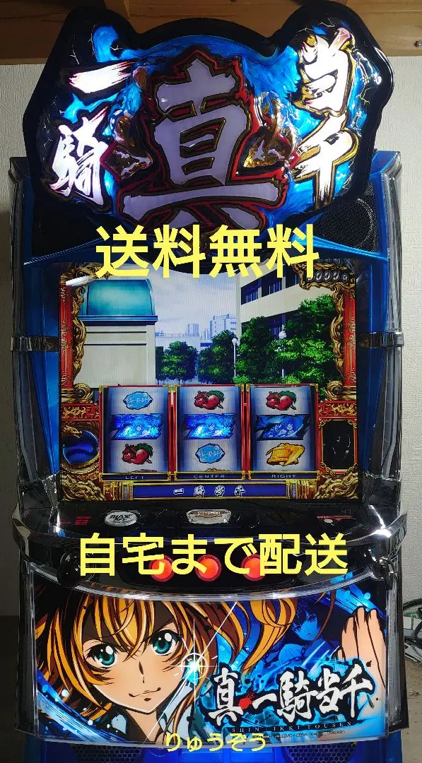 2026年最新】真一騎当千 パチンコの人気アイテム - メルカリ