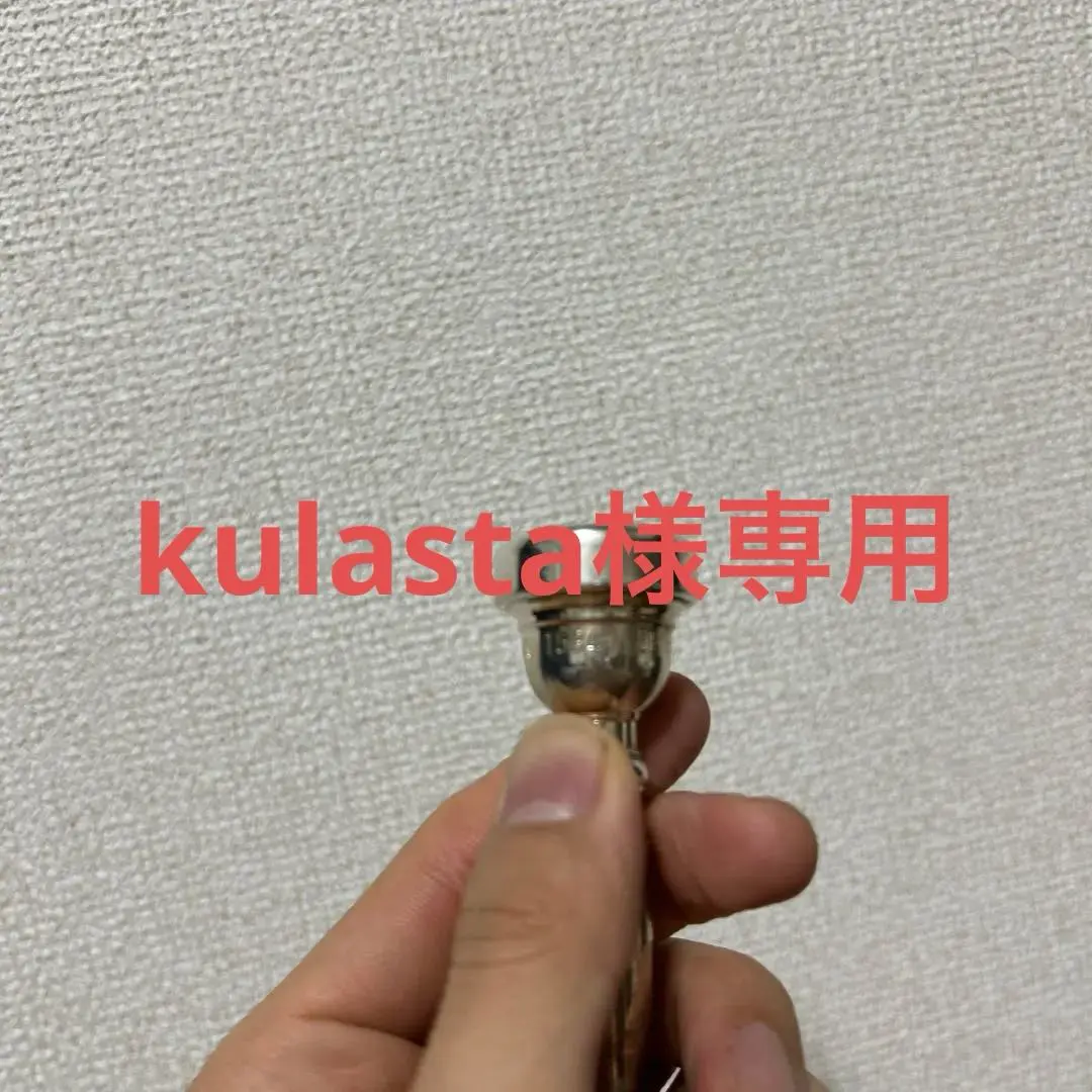 2026年最新】中川モデル マウスピースの人気アイテム - メルカリ