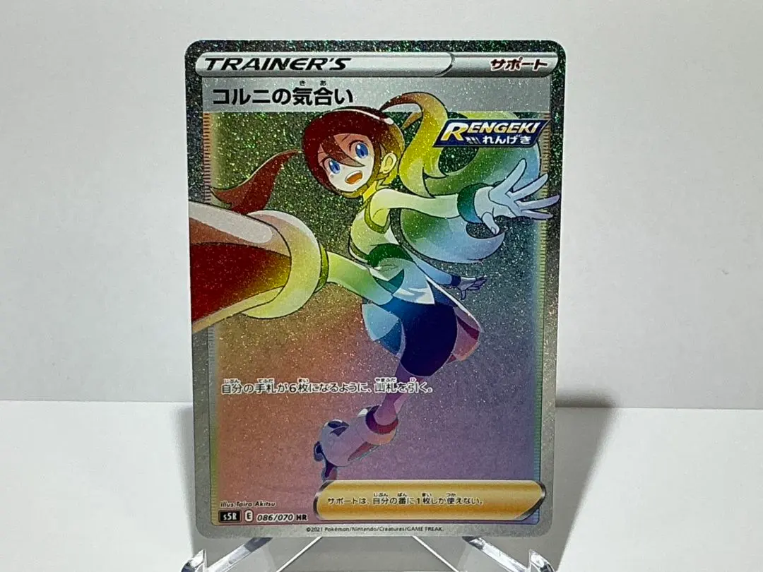 2026年最新】コルニの気合い hrの人気アイテム - メルカリ