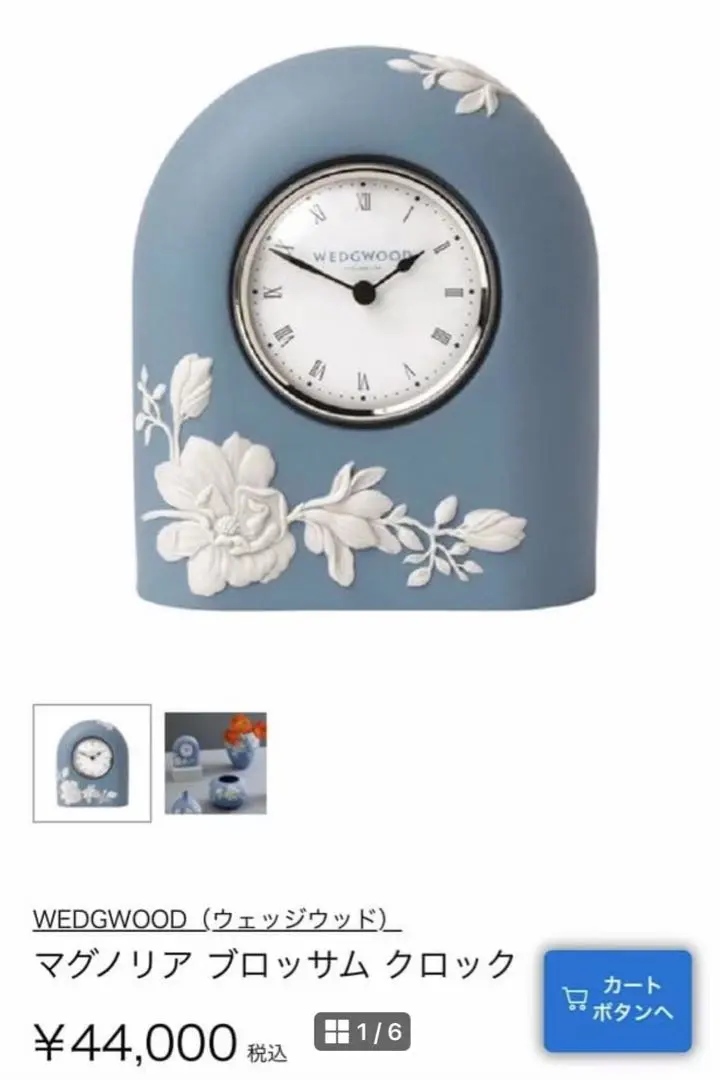 2026年最新】ウェッジウッド ジャスパー 時計の人気アイテム - メルカリ
