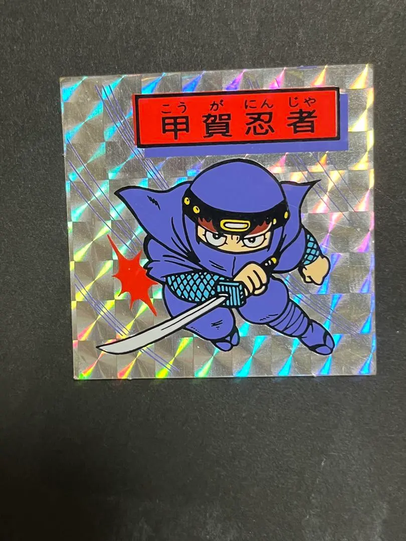 2026年最新】対決戦国 シールの人気アイテム - メルカリ