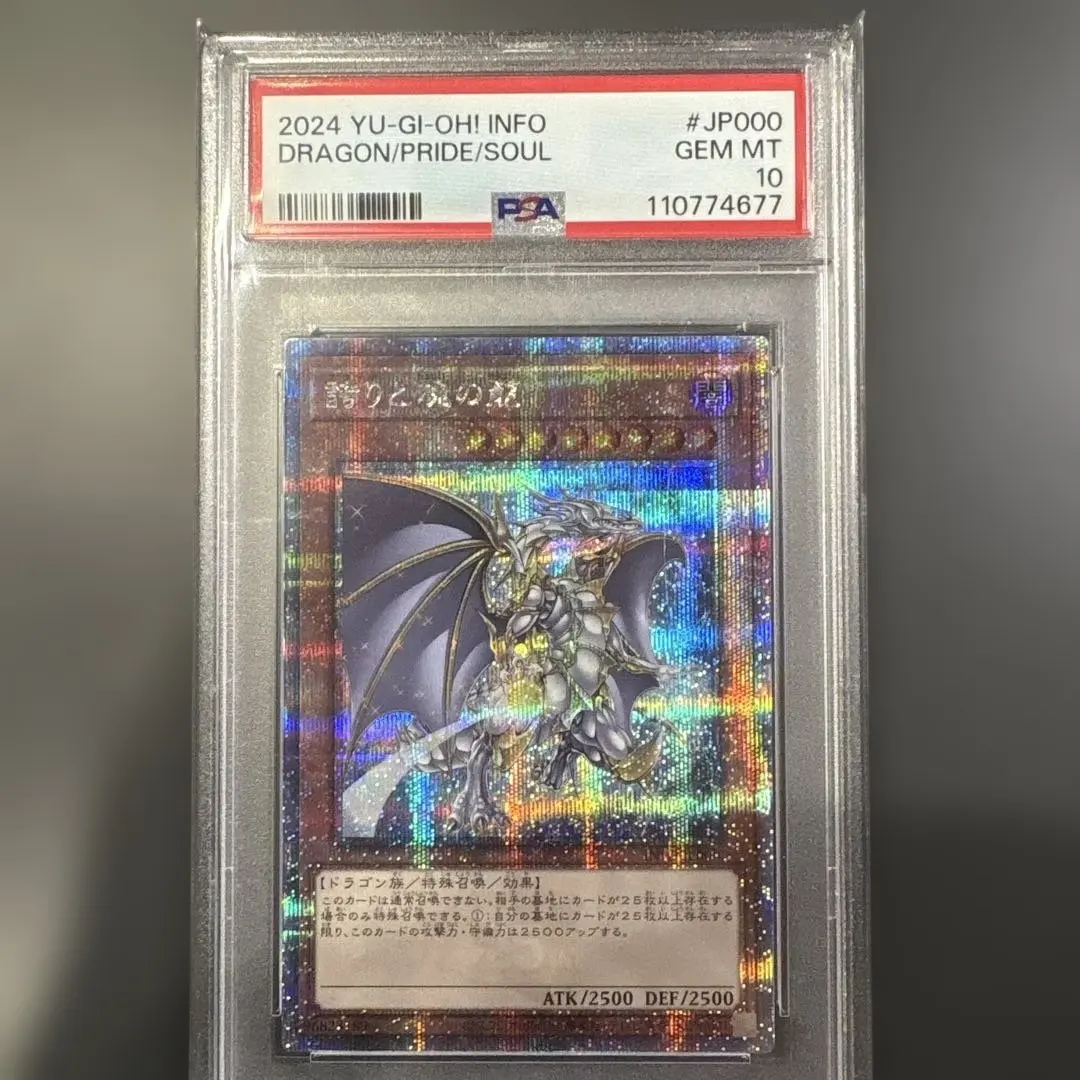 2026年最新】誇りと魂の龍 25th psa10の人気アイテム - メルカリ