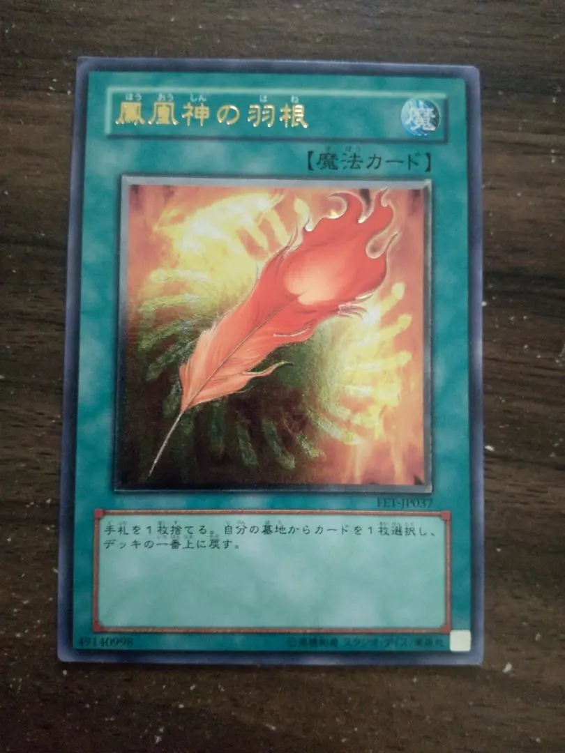 2026年最新】鳳凰神の羽根 レリーフの人気アイテム - メルカリ