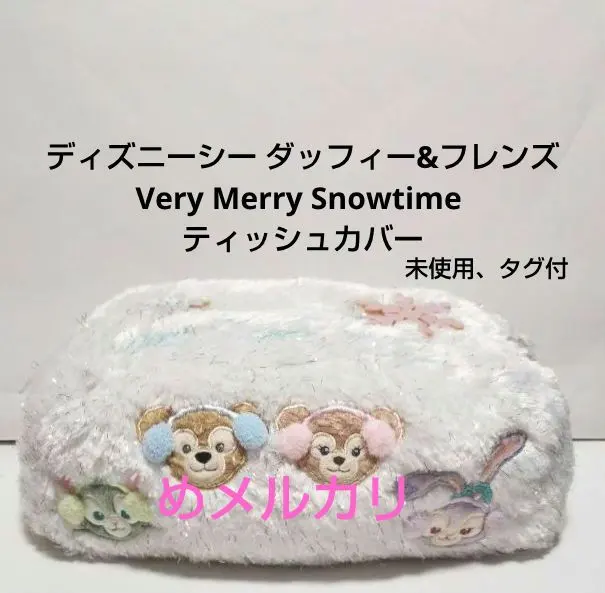 2026年最新】ベリーメリースノータイム ジェラトーニの人気アイテム