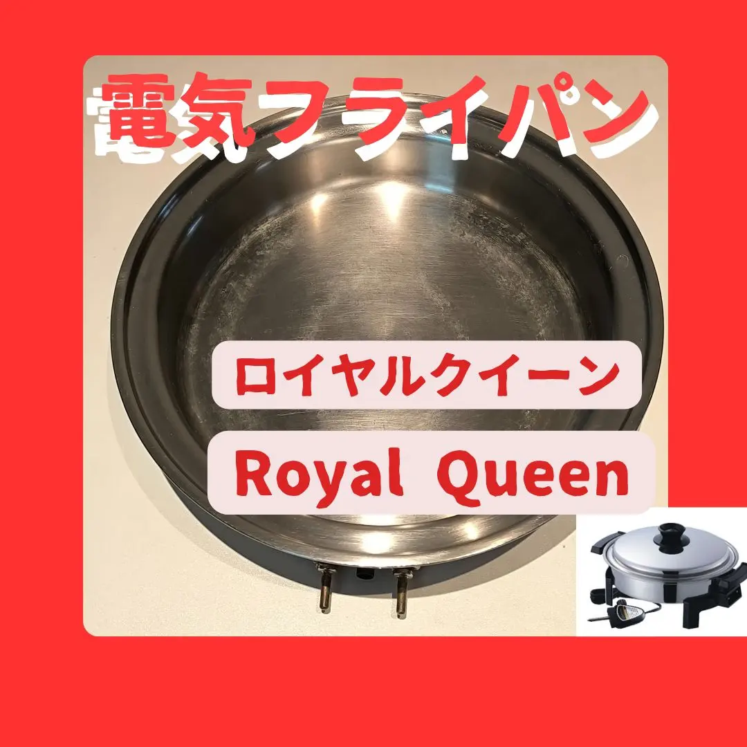 2026年最新】ロイヤルクイーン料理教室の人気アイテム - メルカリ