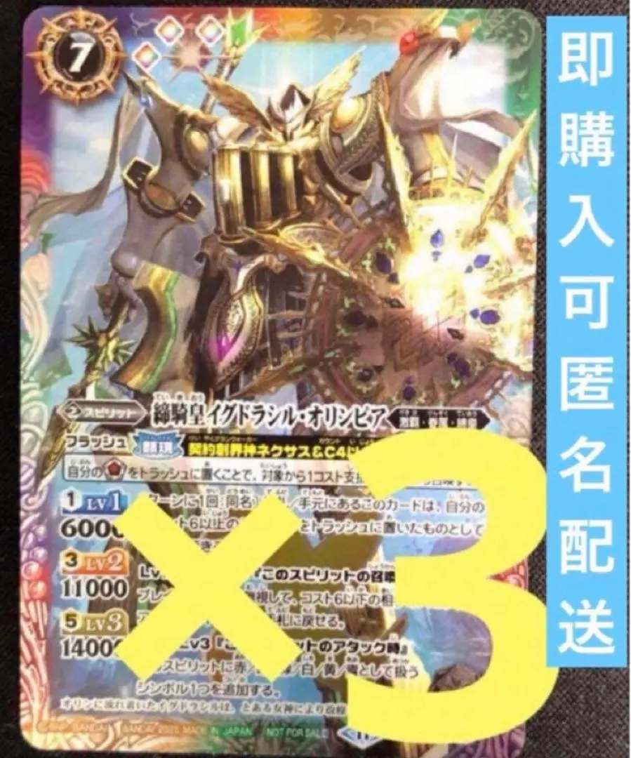 2026年最新】イグドラシル オリンピアの人気アイテム - メルカリ