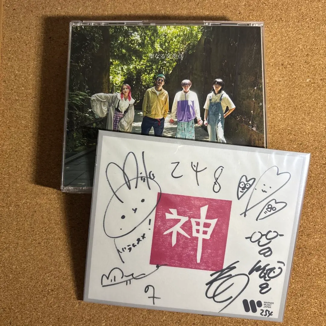 2026年最新】神聖かまってちゃん サインの人気アイテム - メルカリ