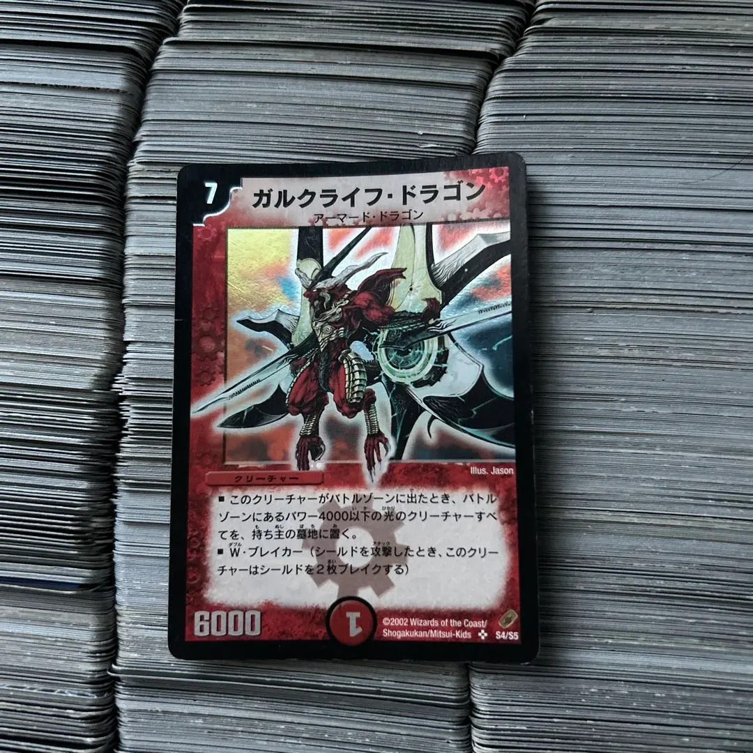 2026年最新】ガルクライフドラゴンの人気アイテム - メルカリ