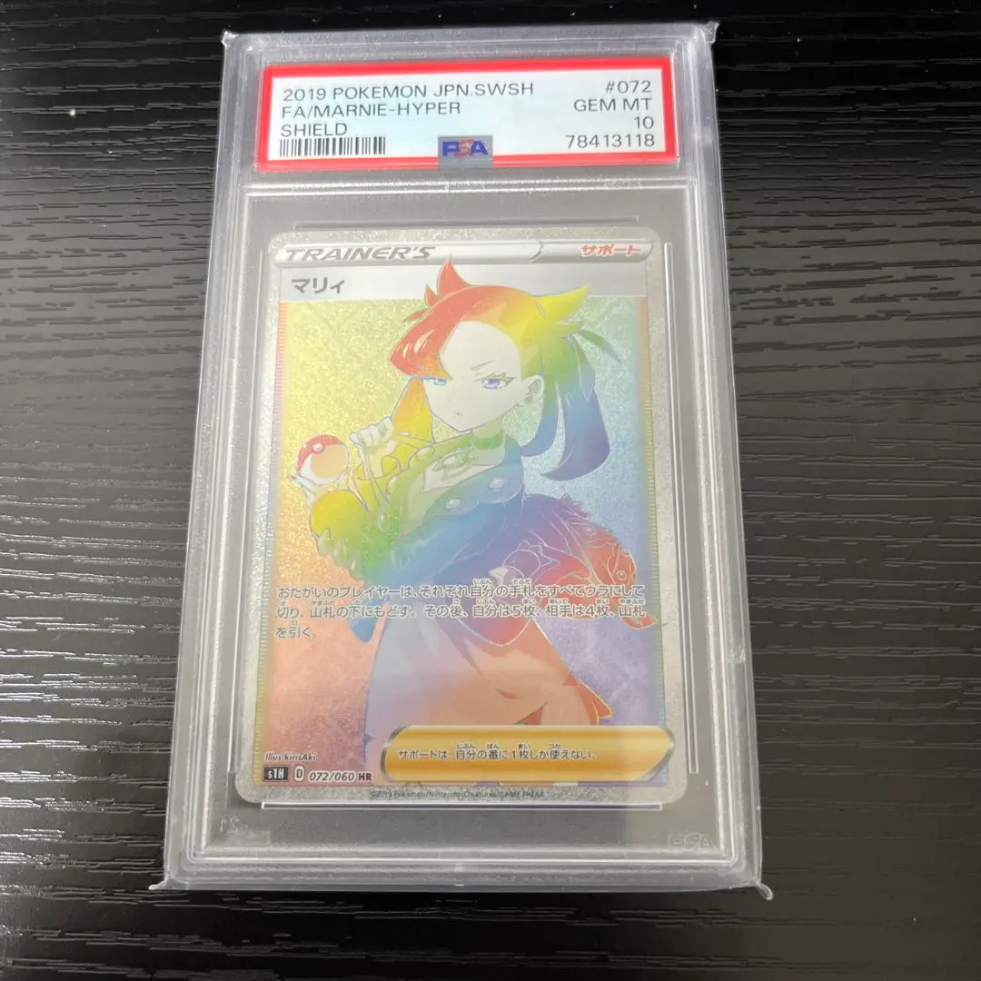 2026年最新】マリィ hr psa10の人気アイテム - メルカリ
