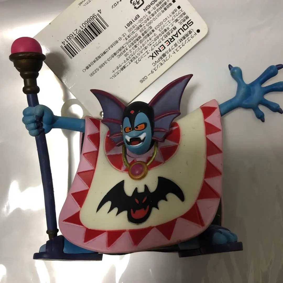 2026年最新】ハーゴン ソフビの人気アイテム - メルカリ