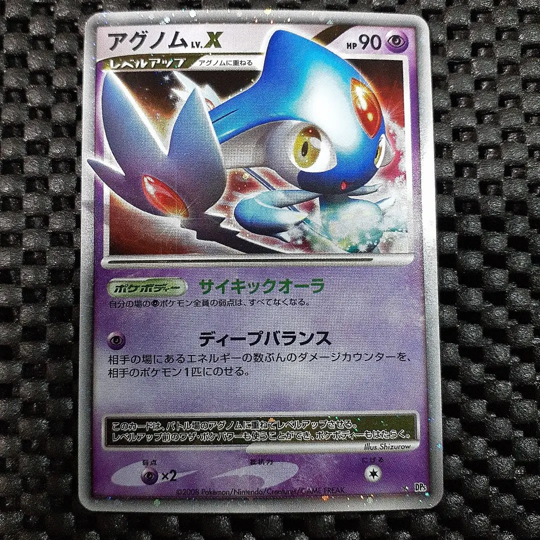 2026年最新】アグノム lv.xの人気アイテム - メルカリ