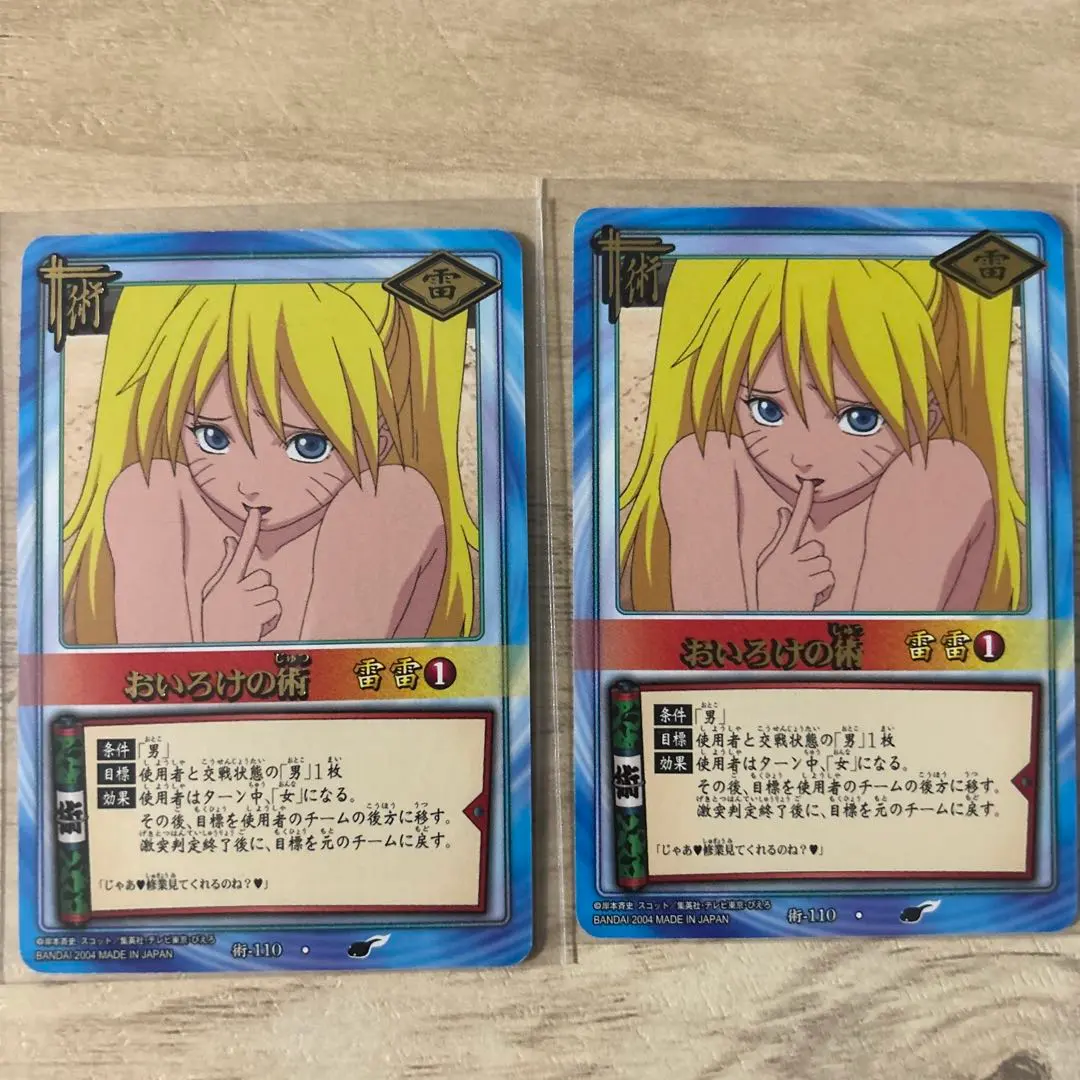 2026年最新】ナルト おいろけの術の人気アイテム - メルカリ