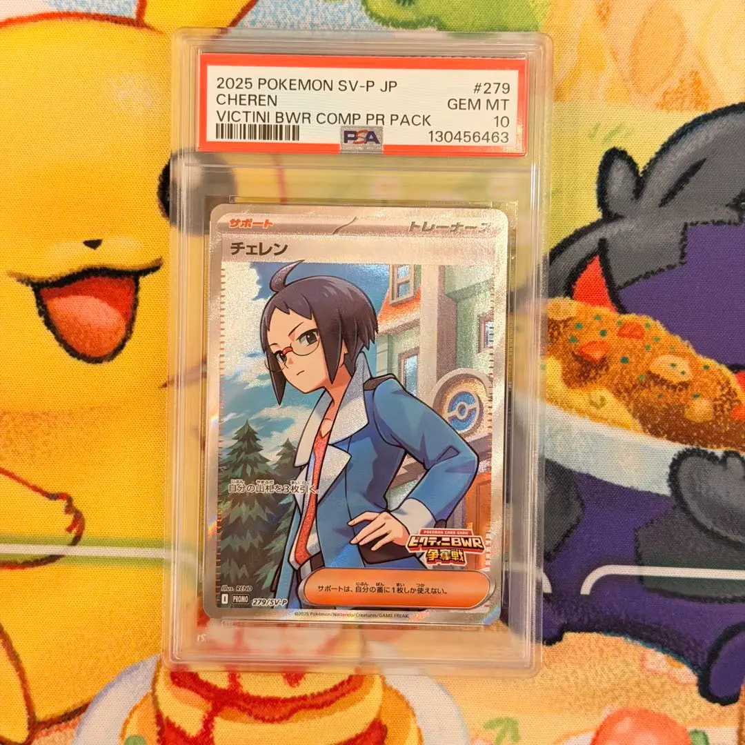 2026年最新】チェレン sr psa9の人気アイテム - メルカリ