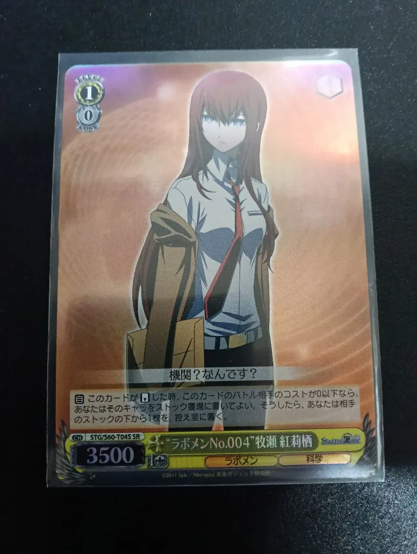 2026年最新】牧瀬 ヴァイスの人気アイテム - メルカリ